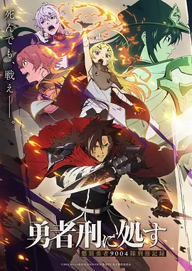 星轨少年 动漫番剧在线观看 热血机甲番